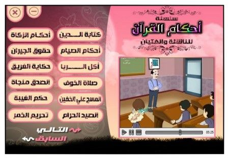 إسطوانة سلسلة أحكام القرآن للناشئة و الفتيان - الكرتون الإسلامي CD.jpg