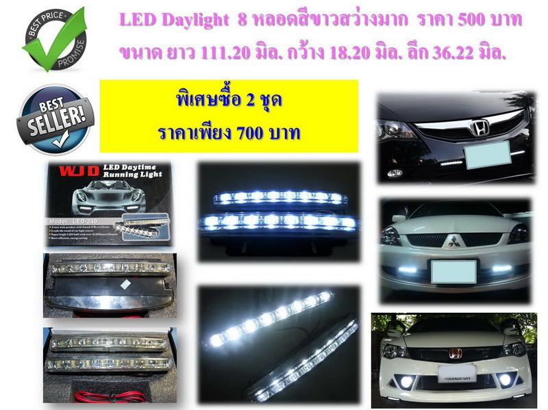 ไฟ SMD,LED,ไฟหรี่,ไฟส่องป้ายทะเบียน,ไฟห้องโดยสาร,ไฟโลโก้,Daylight,Xenon