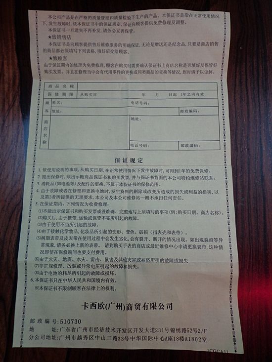 Cuộc gọi lạ giữa đêm! - 3