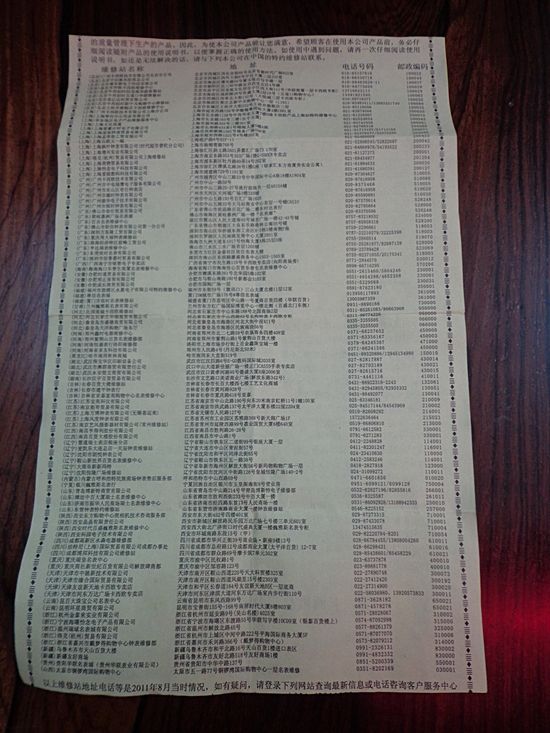 Cuộc gọi lạ giữa đêm! - 4